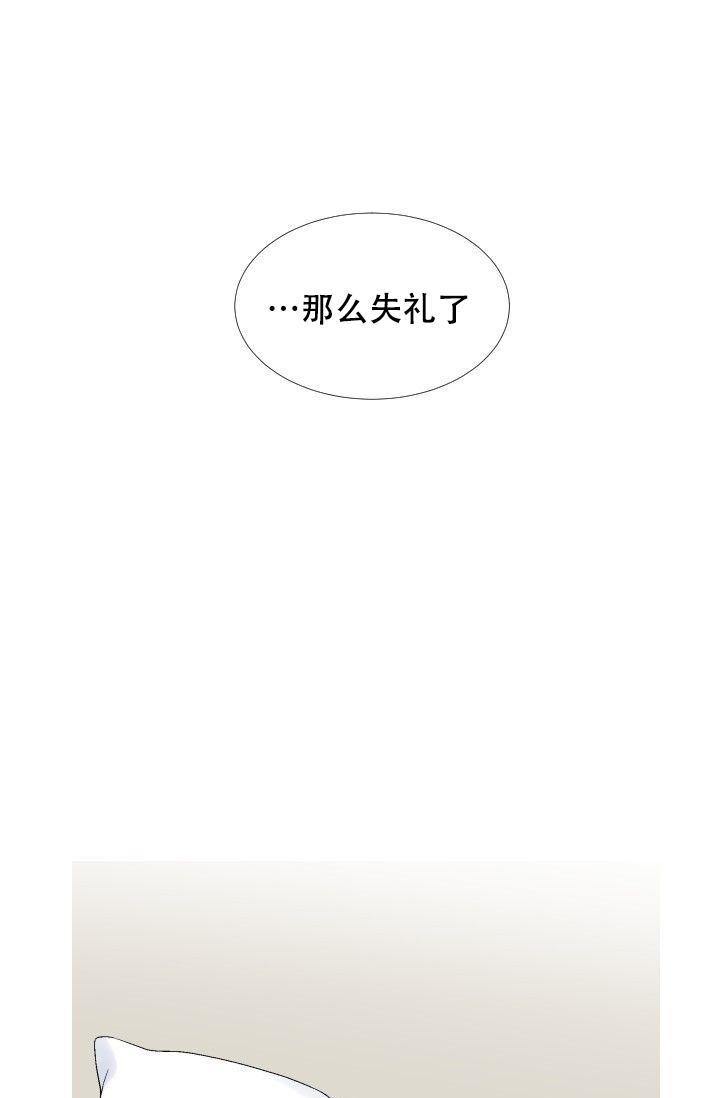 愿爱降临 第107话 第17页