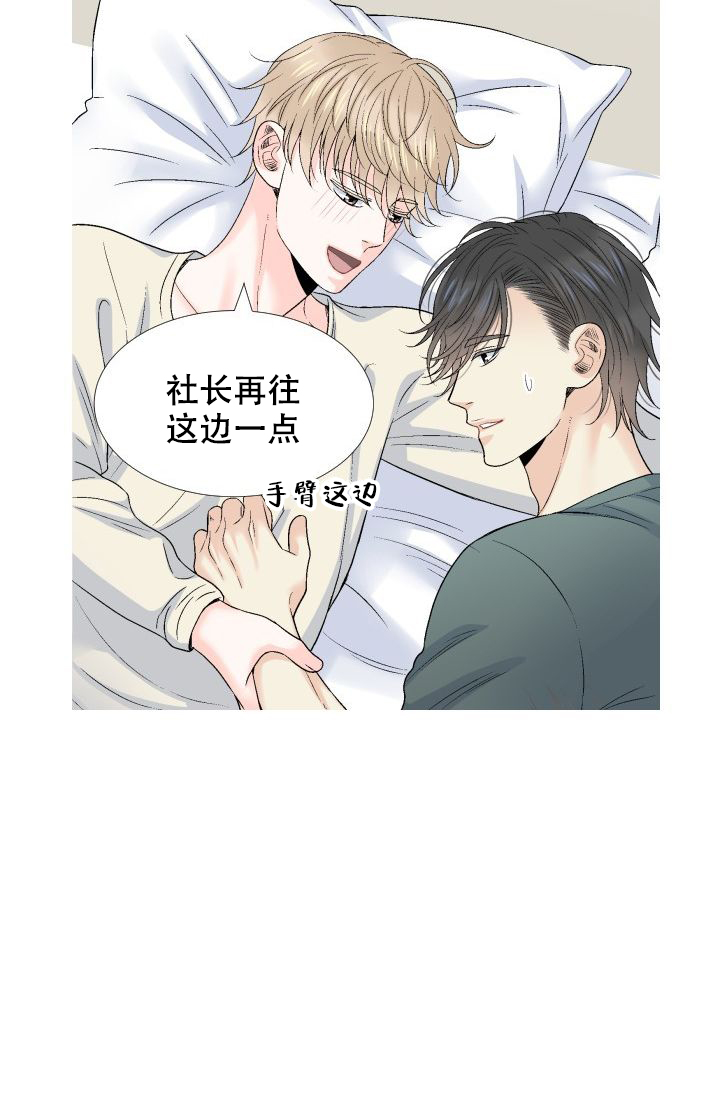 愿爱降临 第107话 第18页