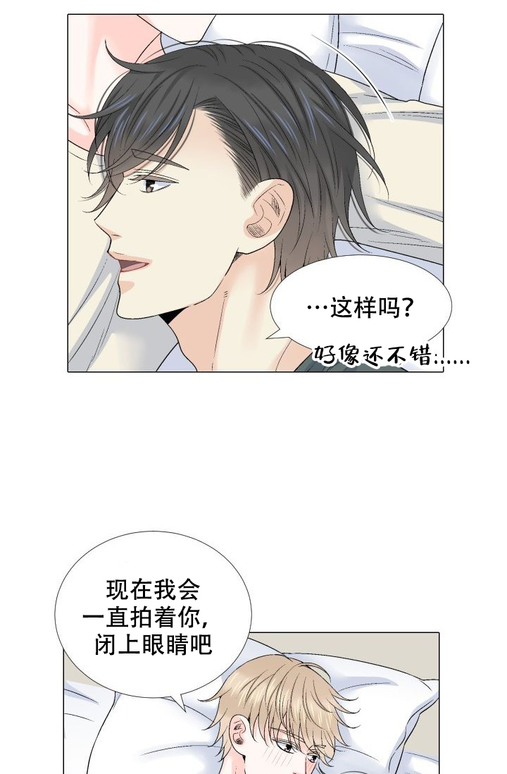 愿爱降临 第107话 第19页