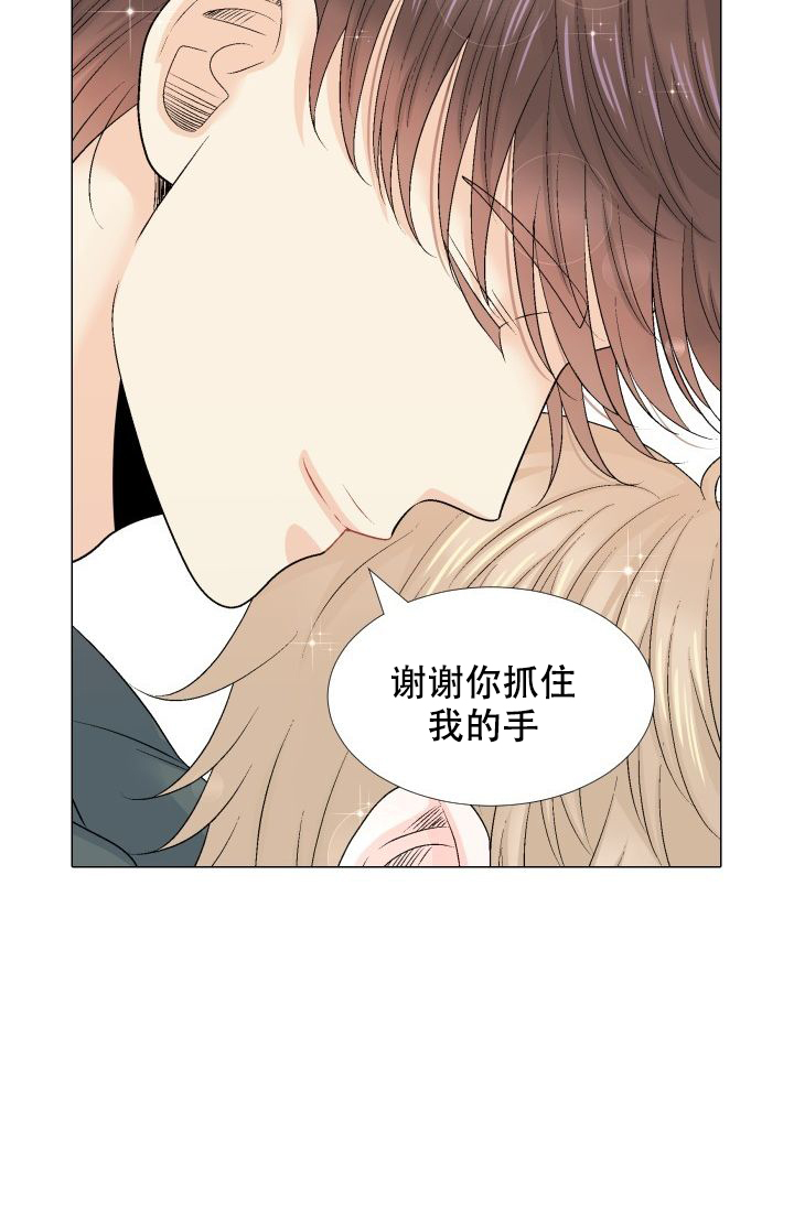 愿爱降临 第107话 第3页