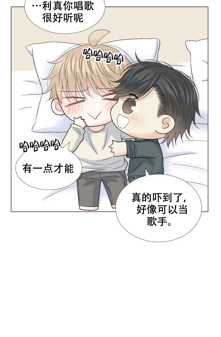 愿爱降临 第107话 第25页