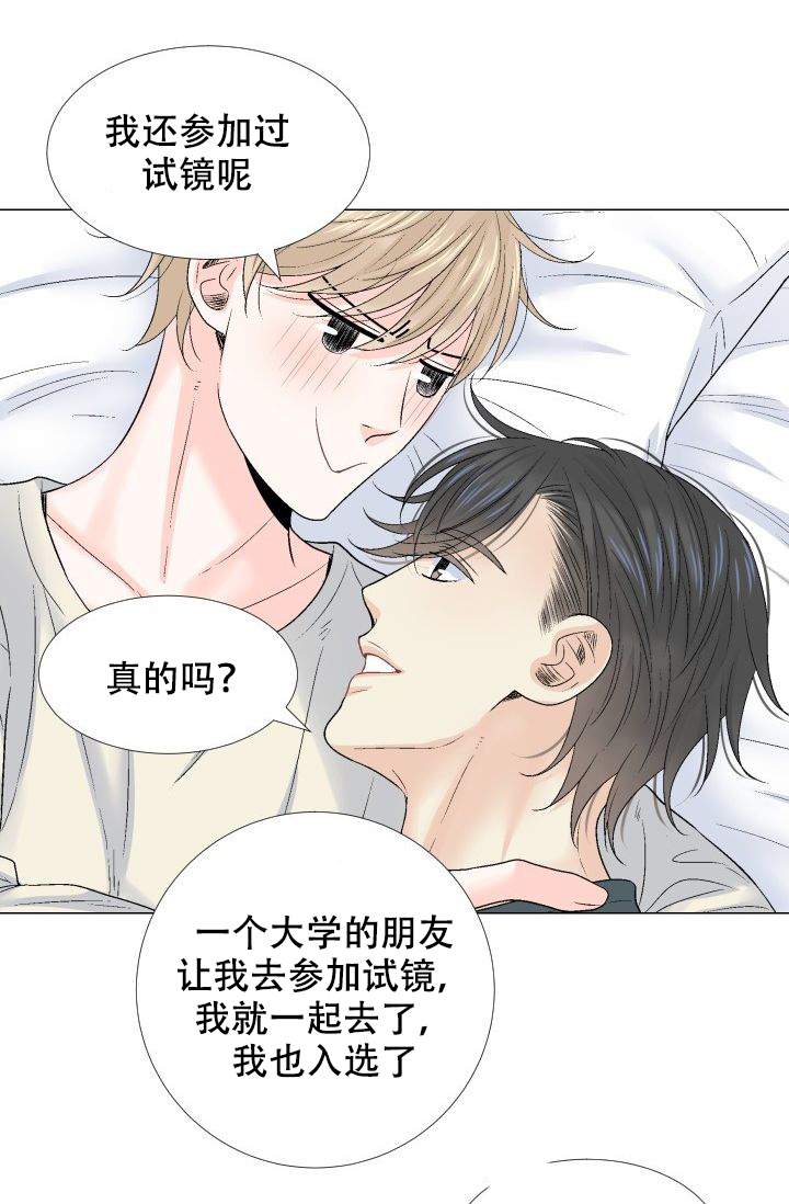 愿爱降临 第107话 第26页