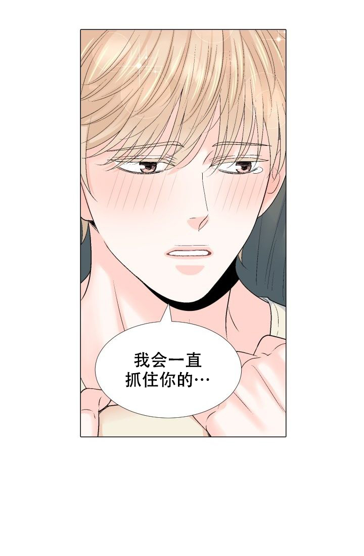 愿爱降临 第107话 第4页
