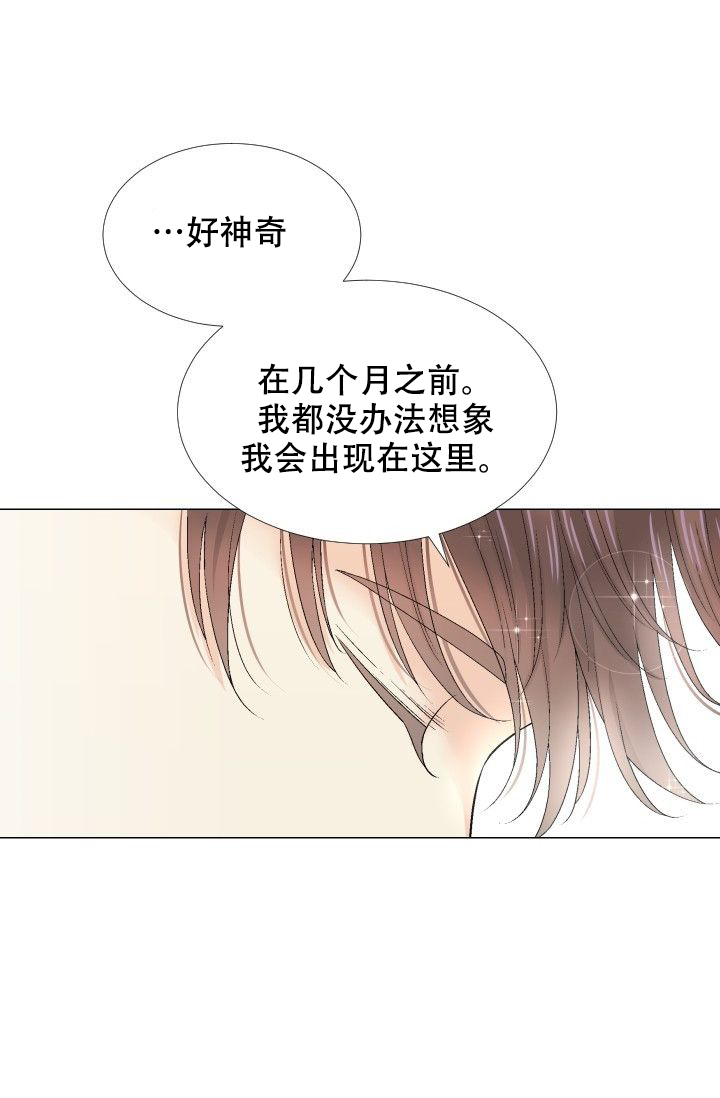 愿爱降临 第107话 第5页