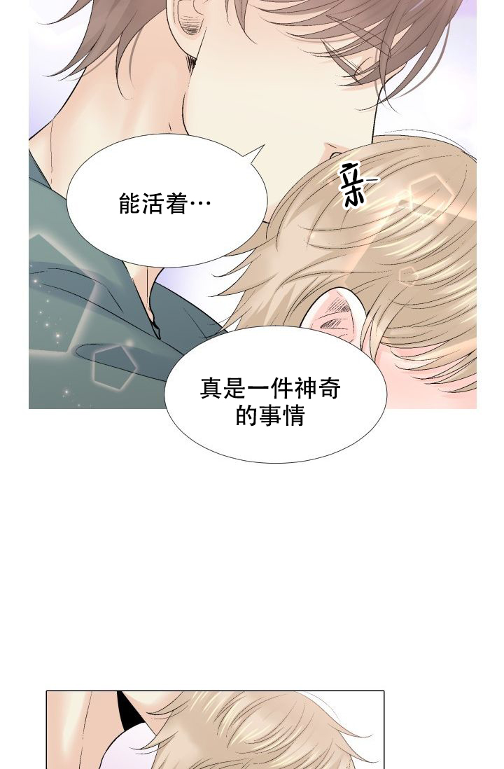 愿爱降临 第107话 第8页