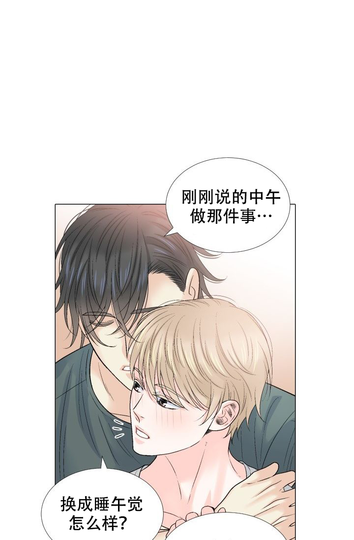 愿爱降临 第107话 第10页