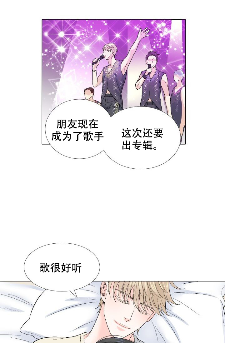 愿爱降临 第108话 第1页