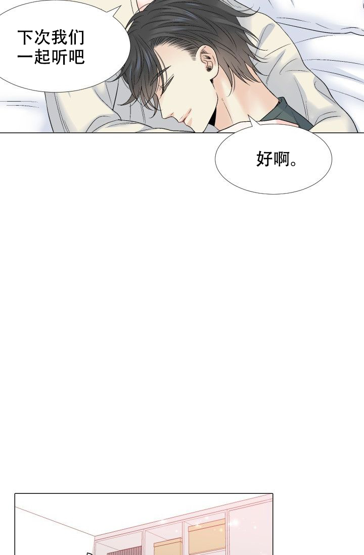 愿爱降临 第108话 第2页