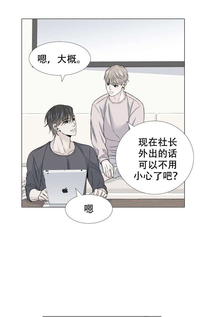 愿爱降临 第108话 第13页