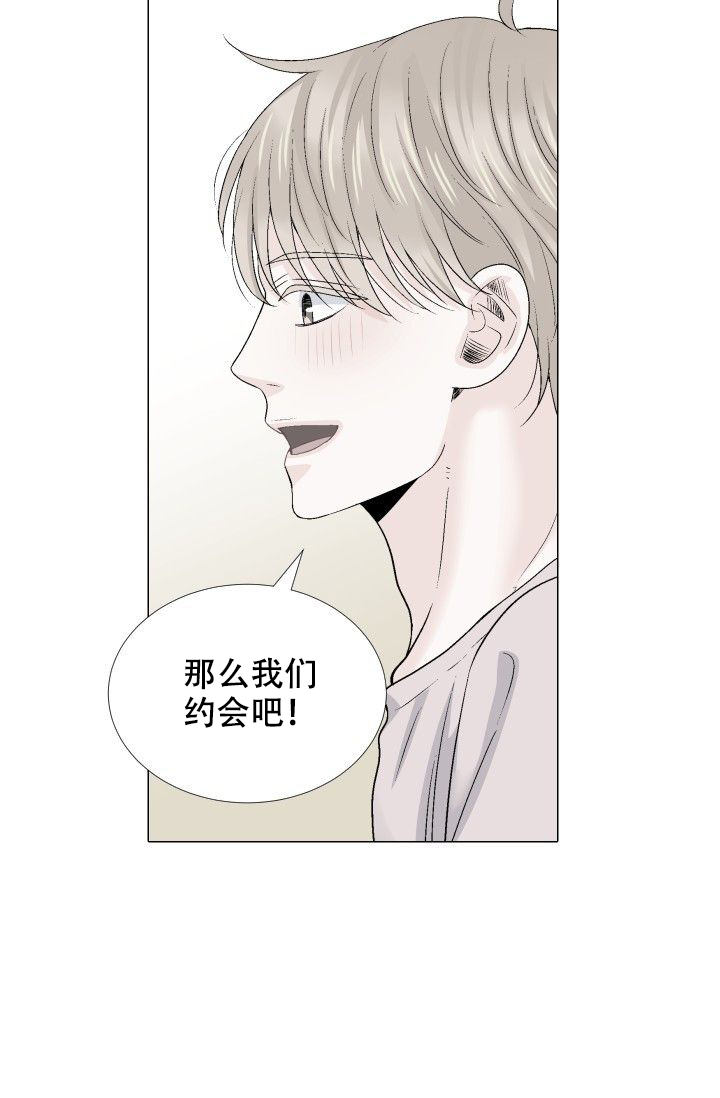 愿爱降临 第108话 第14页