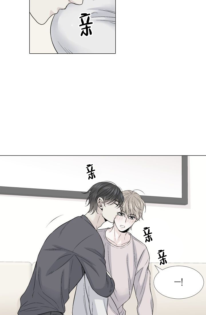 愿爱降临 第108话 第17页
