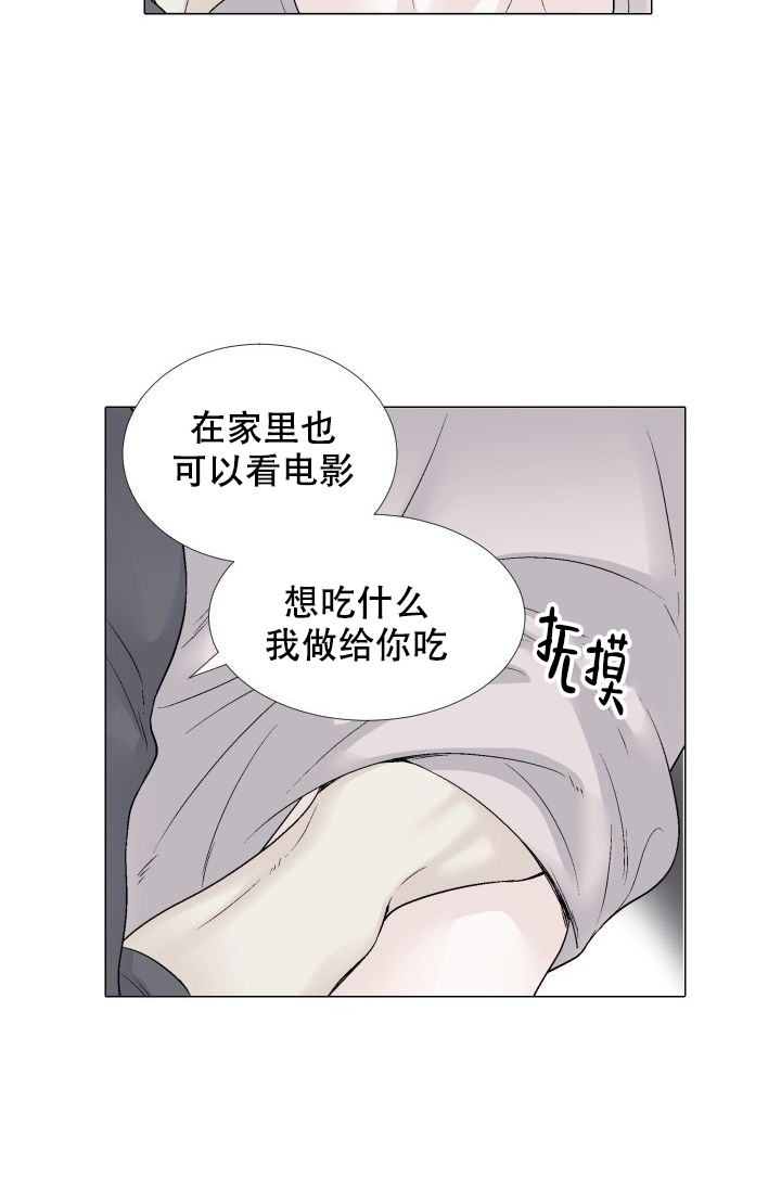 愿爱降临 第108话 第20页