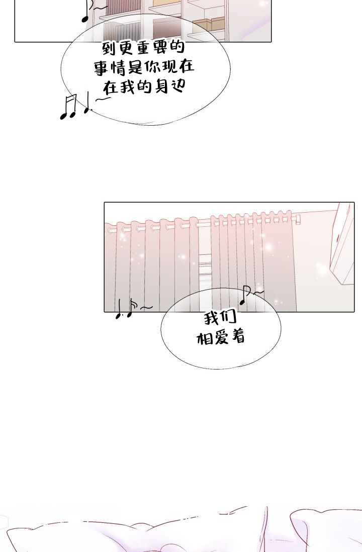 愿爱降临 第108话 第3页