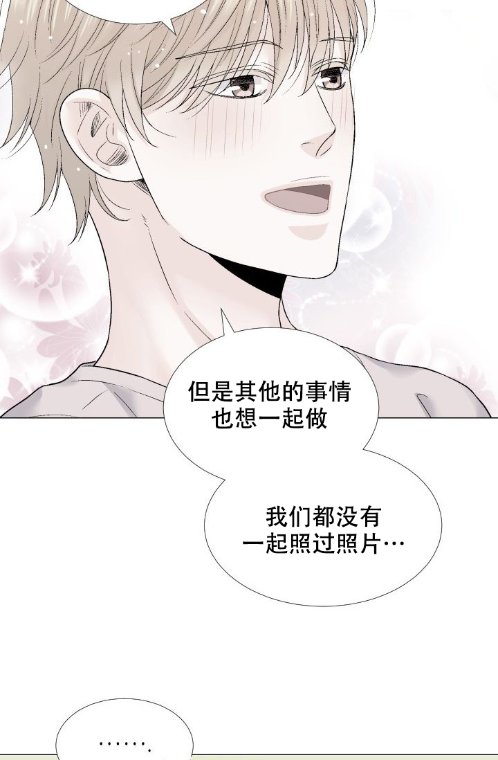 愿爱降临 第108话 第24页