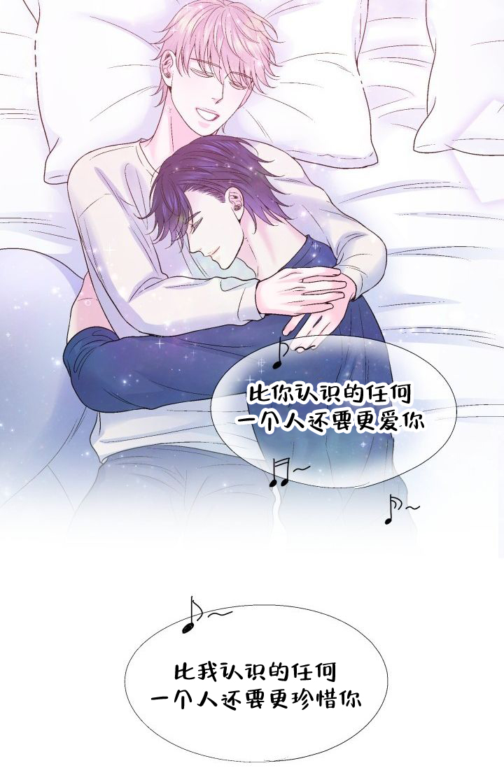 愿爱降临 第108话 第4页
