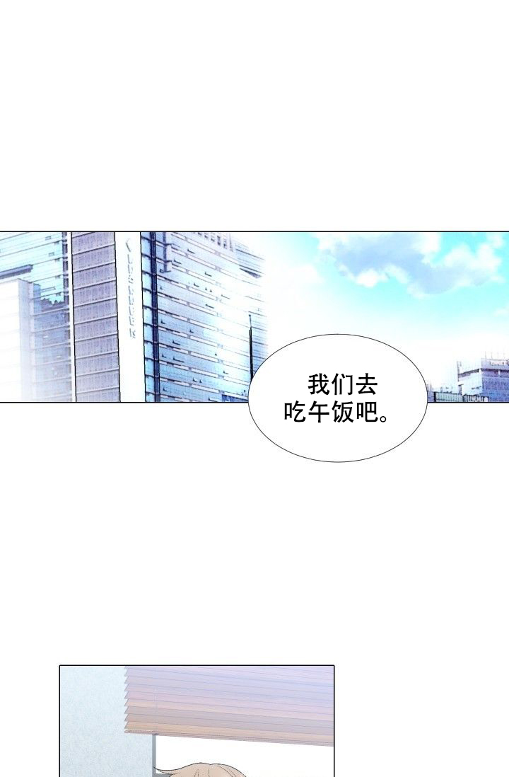 愿爱降临 第108话 第6页