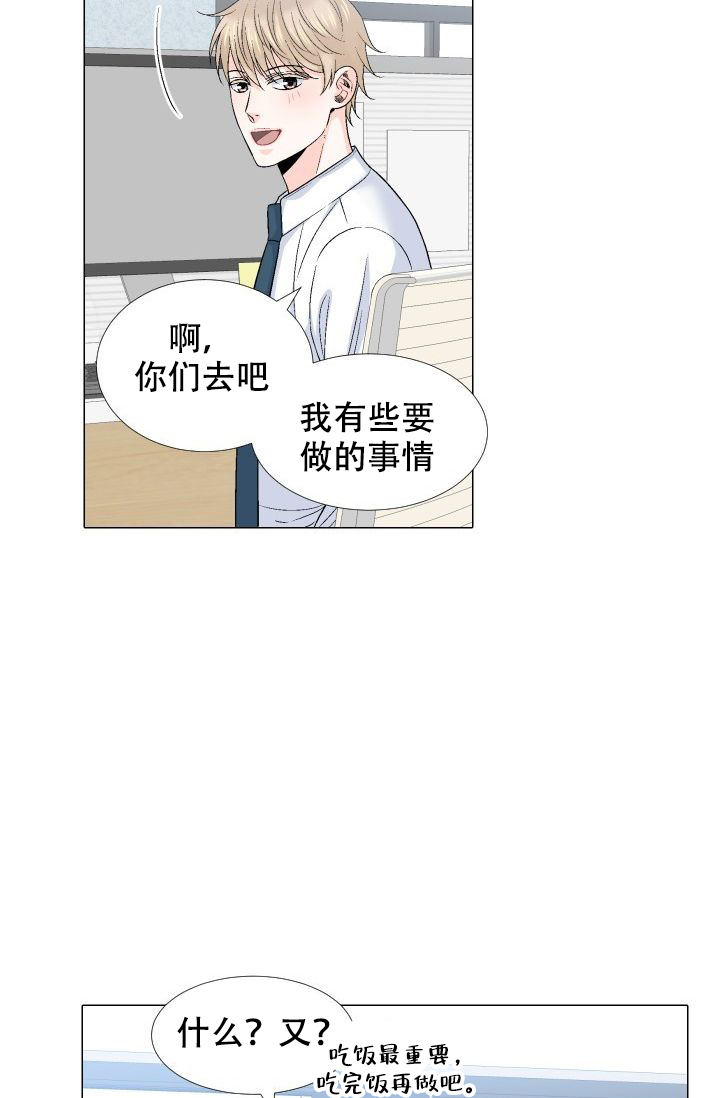 愿爱降临 第108话 第7页