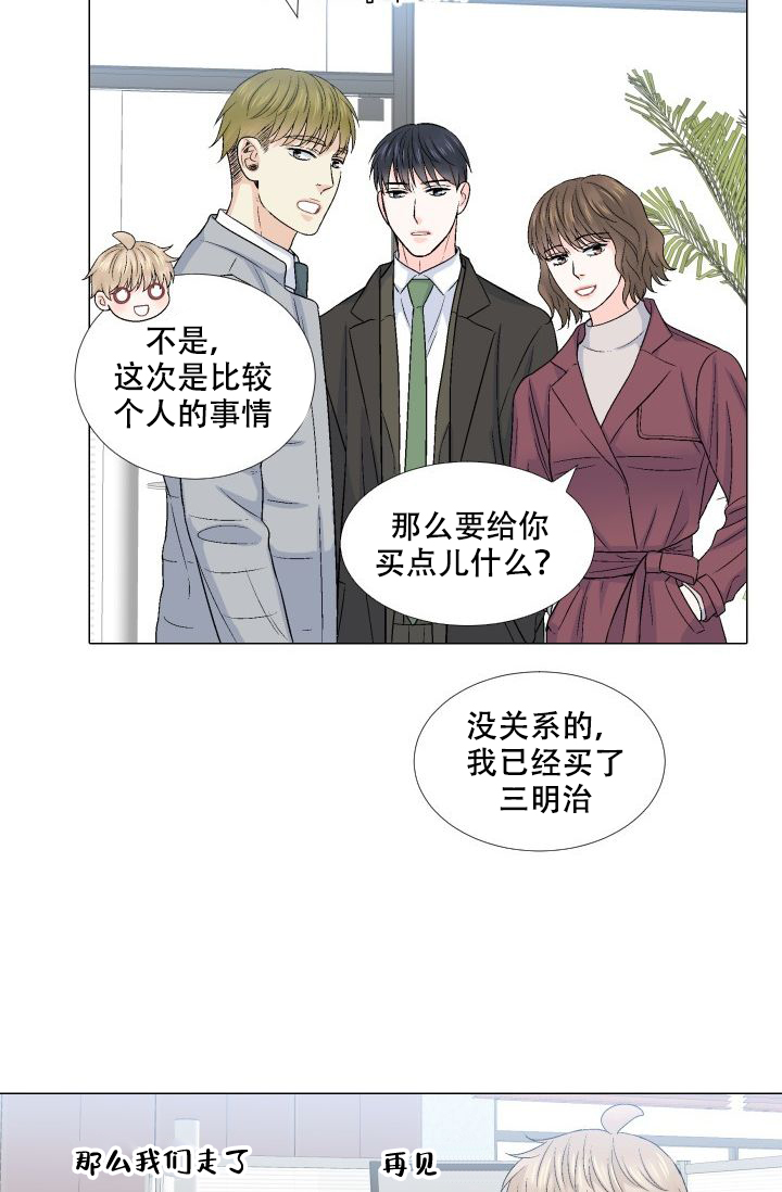 愿爱降临 第108话 第8页