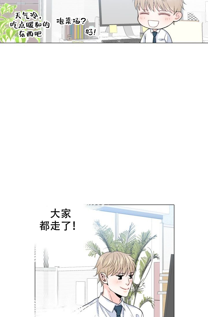 愿爱降临 第108话 第9页