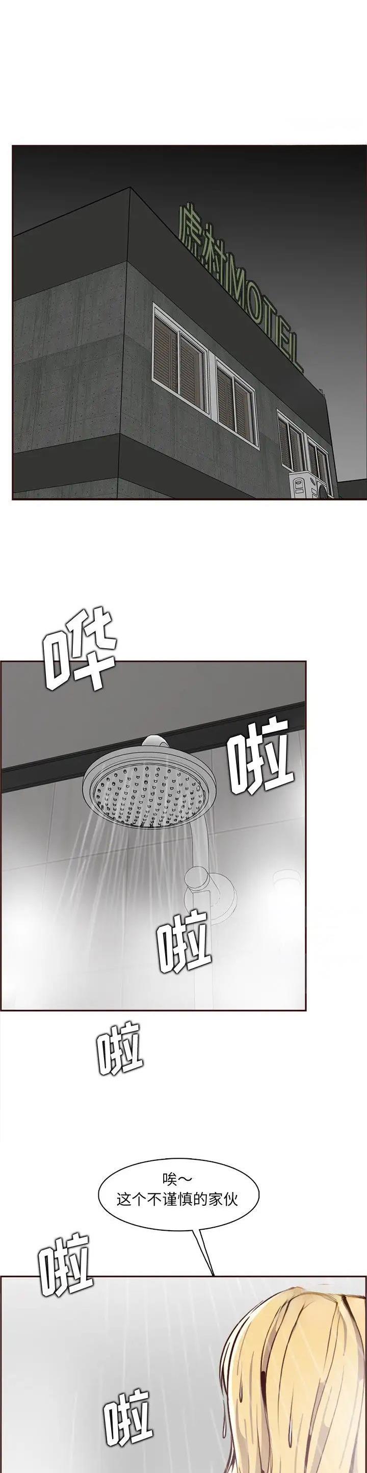 超龄大学生 第131话 第1页