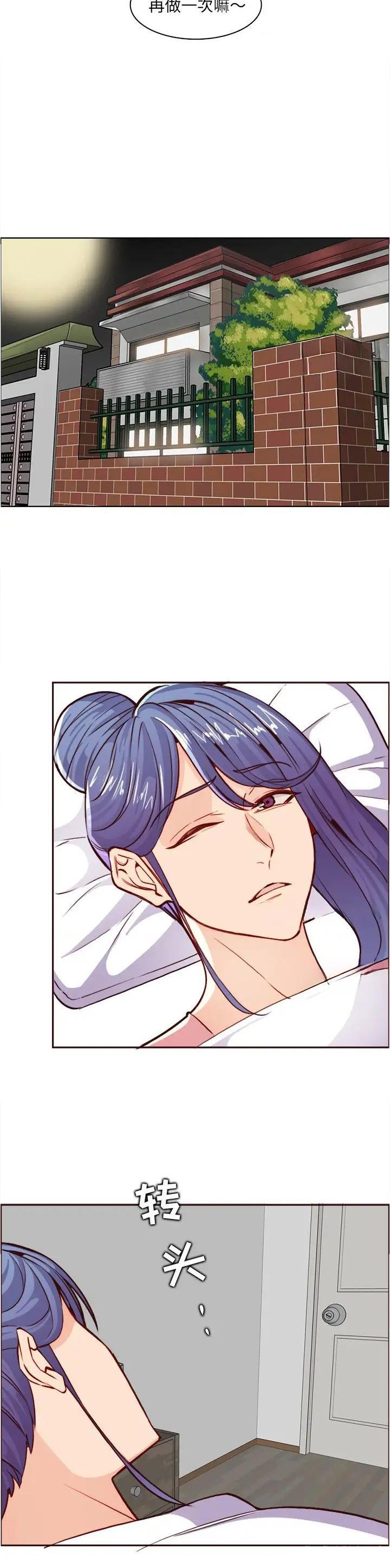 超龄大学生 第131话 第11页