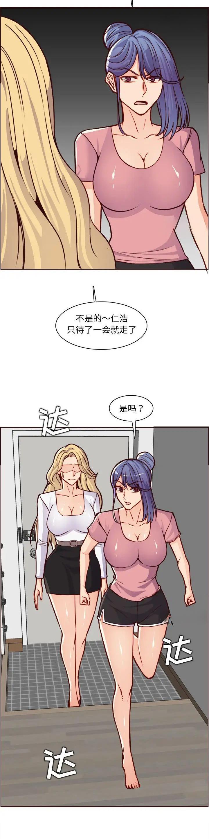 超龄大学生 第131话 第14页