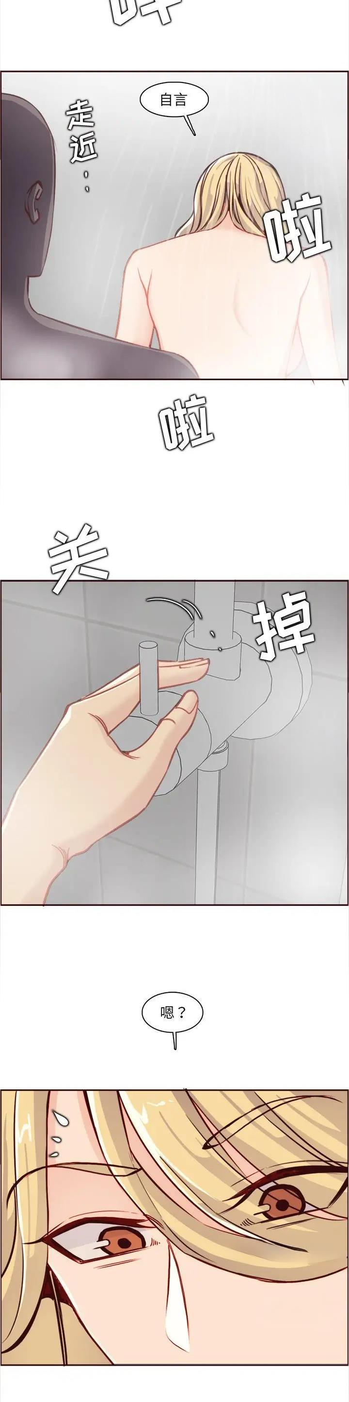 超龄大学生 第131话 第3页