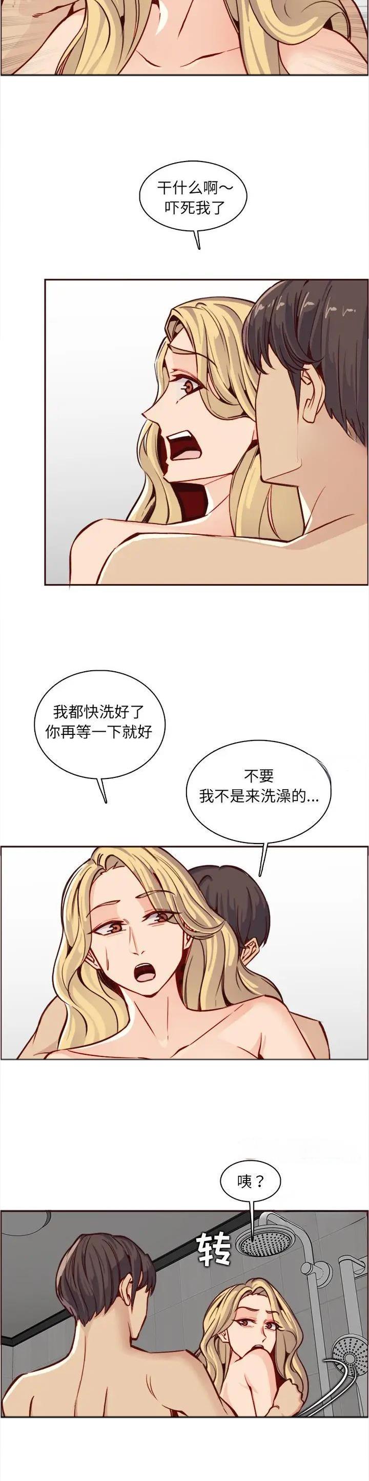 超龄大学生 第131话 第5页