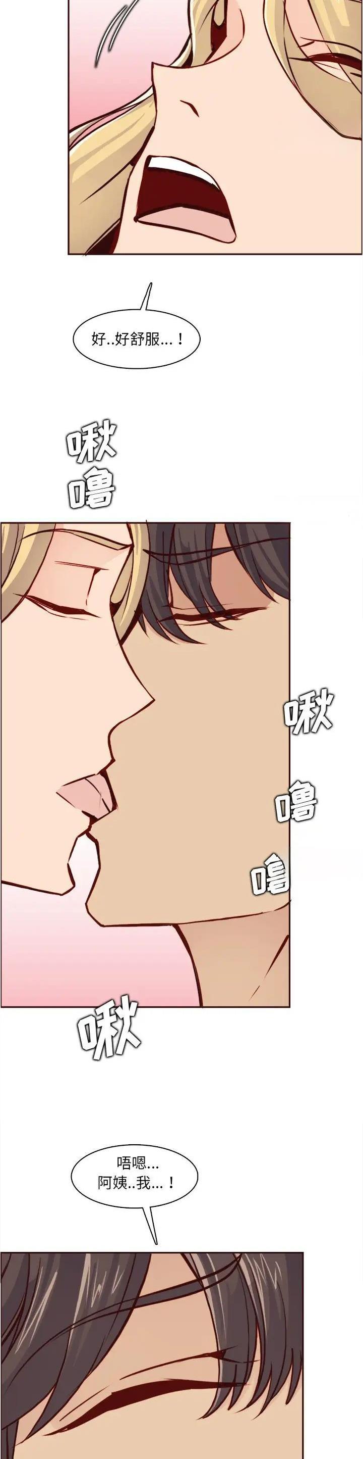 超龄大学生 第131话 第7页