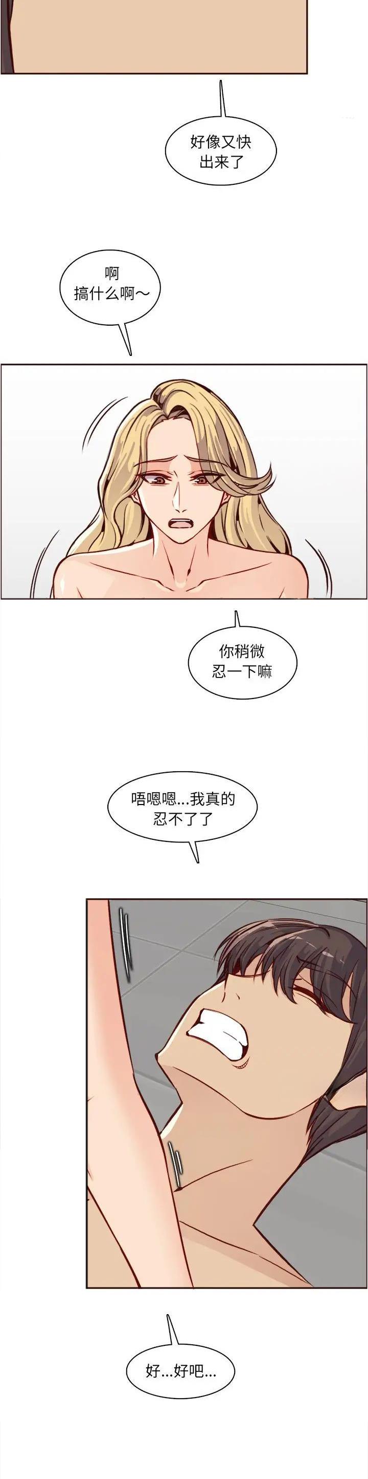 超龄大学生 第131话 第8页