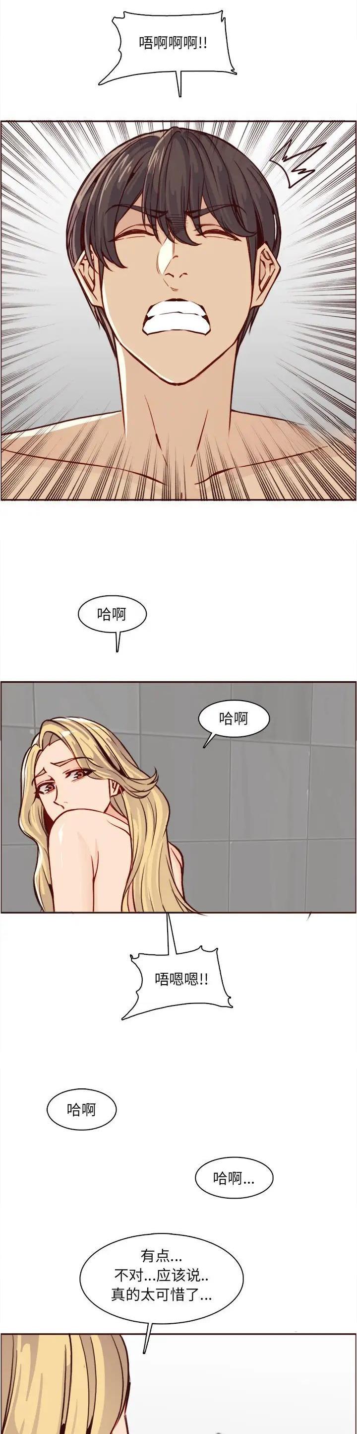 超龄大学生 第131话 第9页