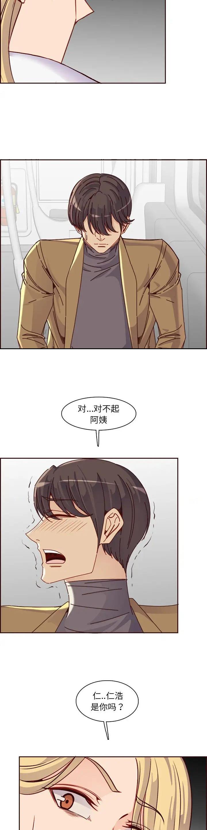 超龄大学生 第130话 第13页