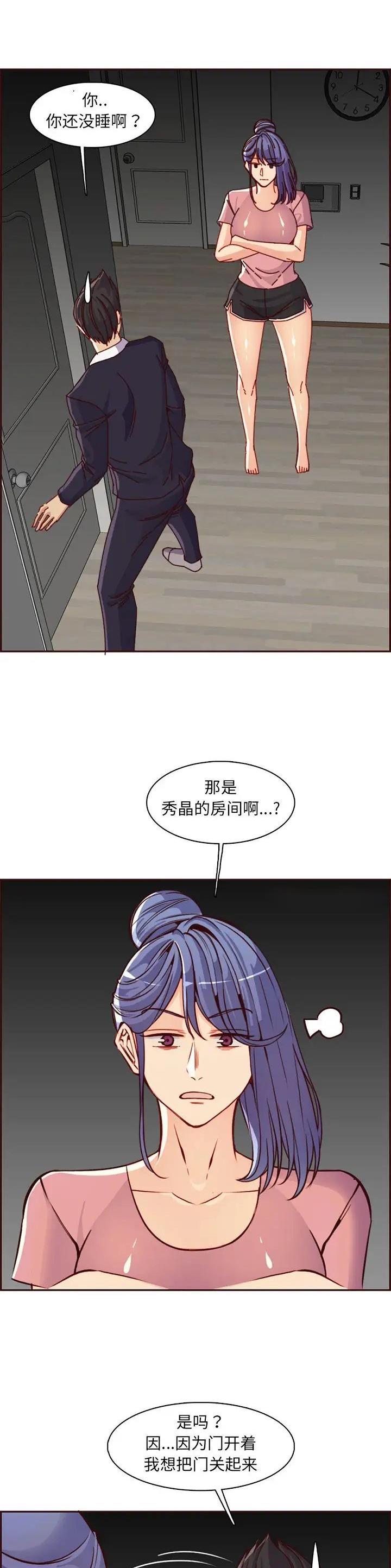 超龄大学生 第130话 第6页