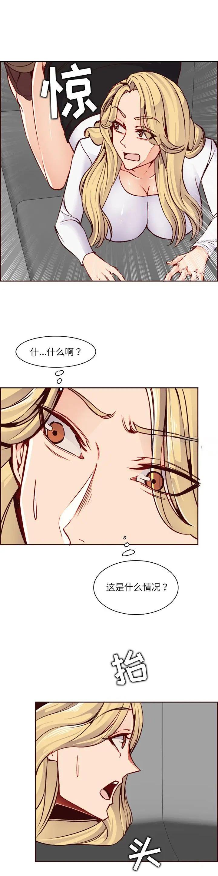 超龄大学生 第129话 第11页