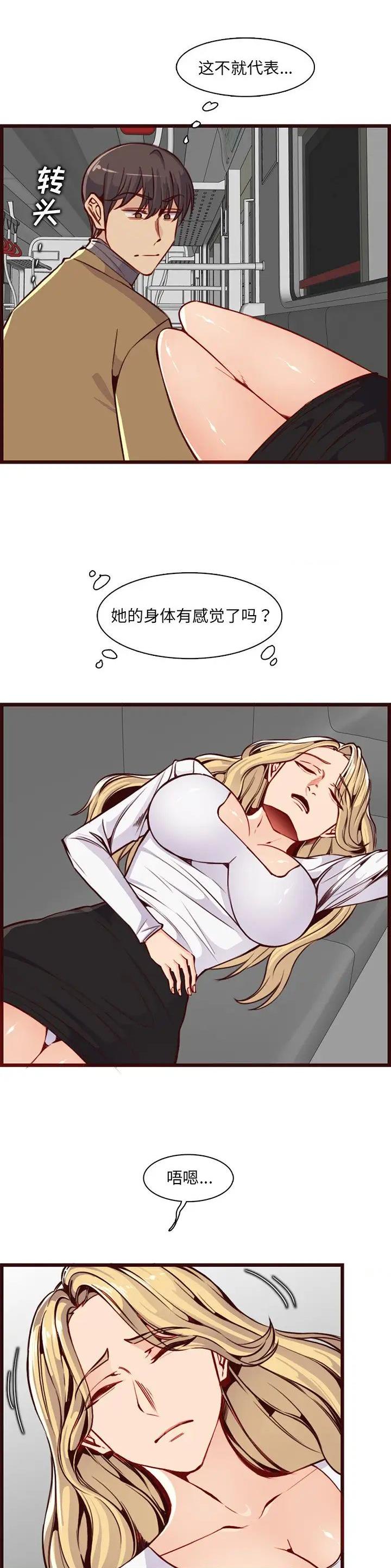 超龄大学生 第129话 第4页