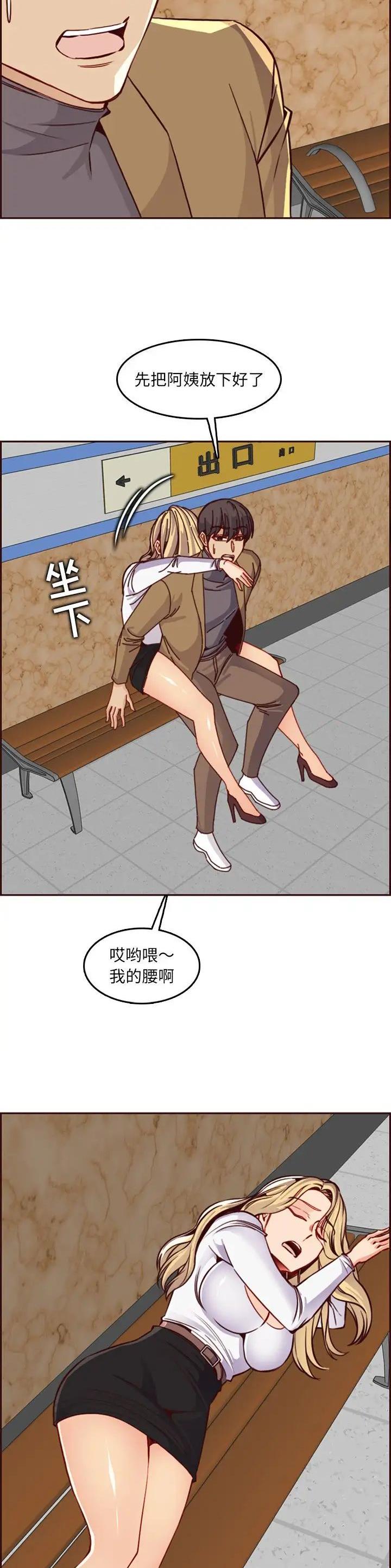 超龄大学生 第127话 第12页