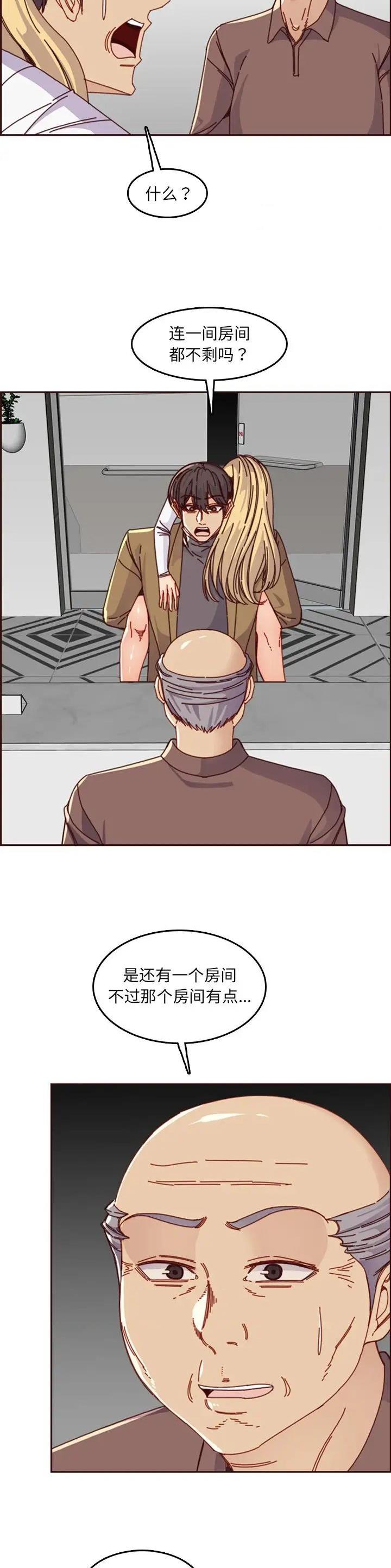 超龄大学生 第127话 第4页