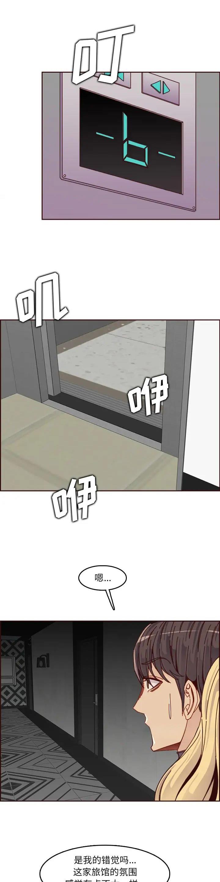 超龄大学生 第127话 第6页