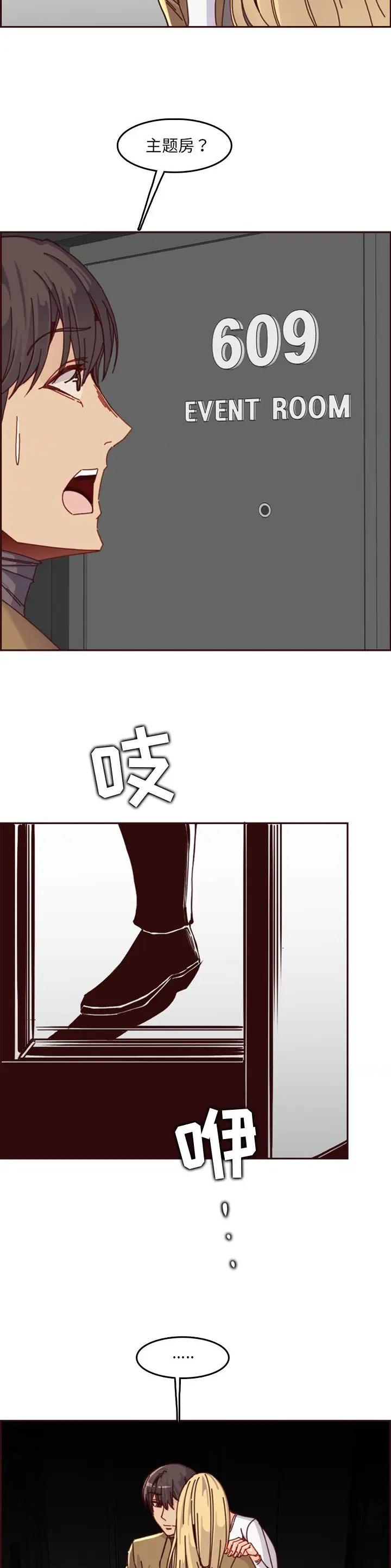 超龄大学生 第127话 第8页