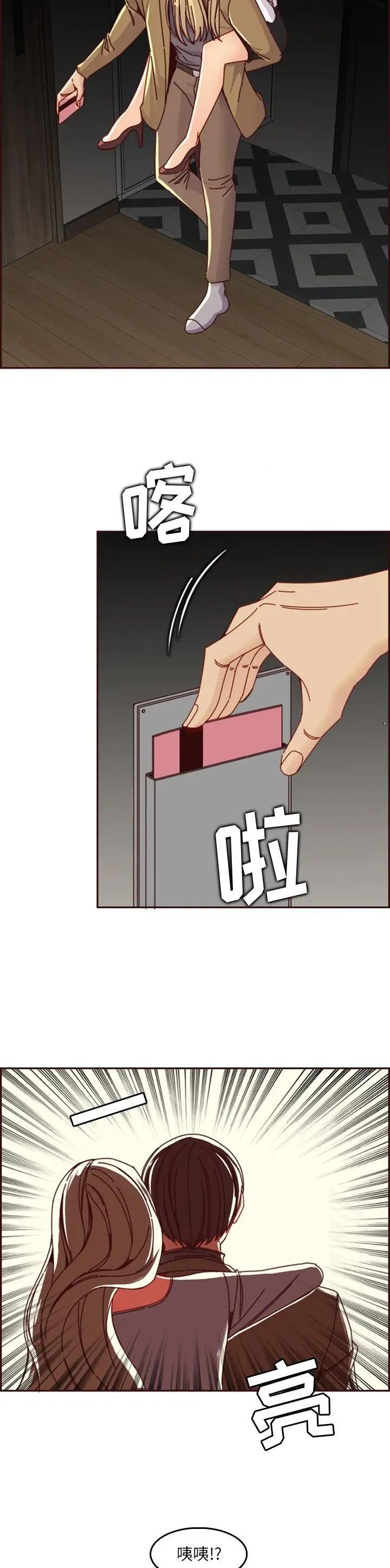 超龄大学生 第127话 第9页