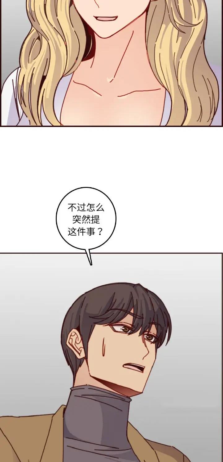 超龄大学生 第126话 第2页