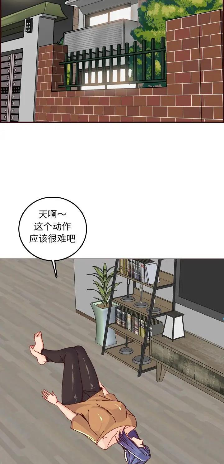超龄大学生 第126话 第11页