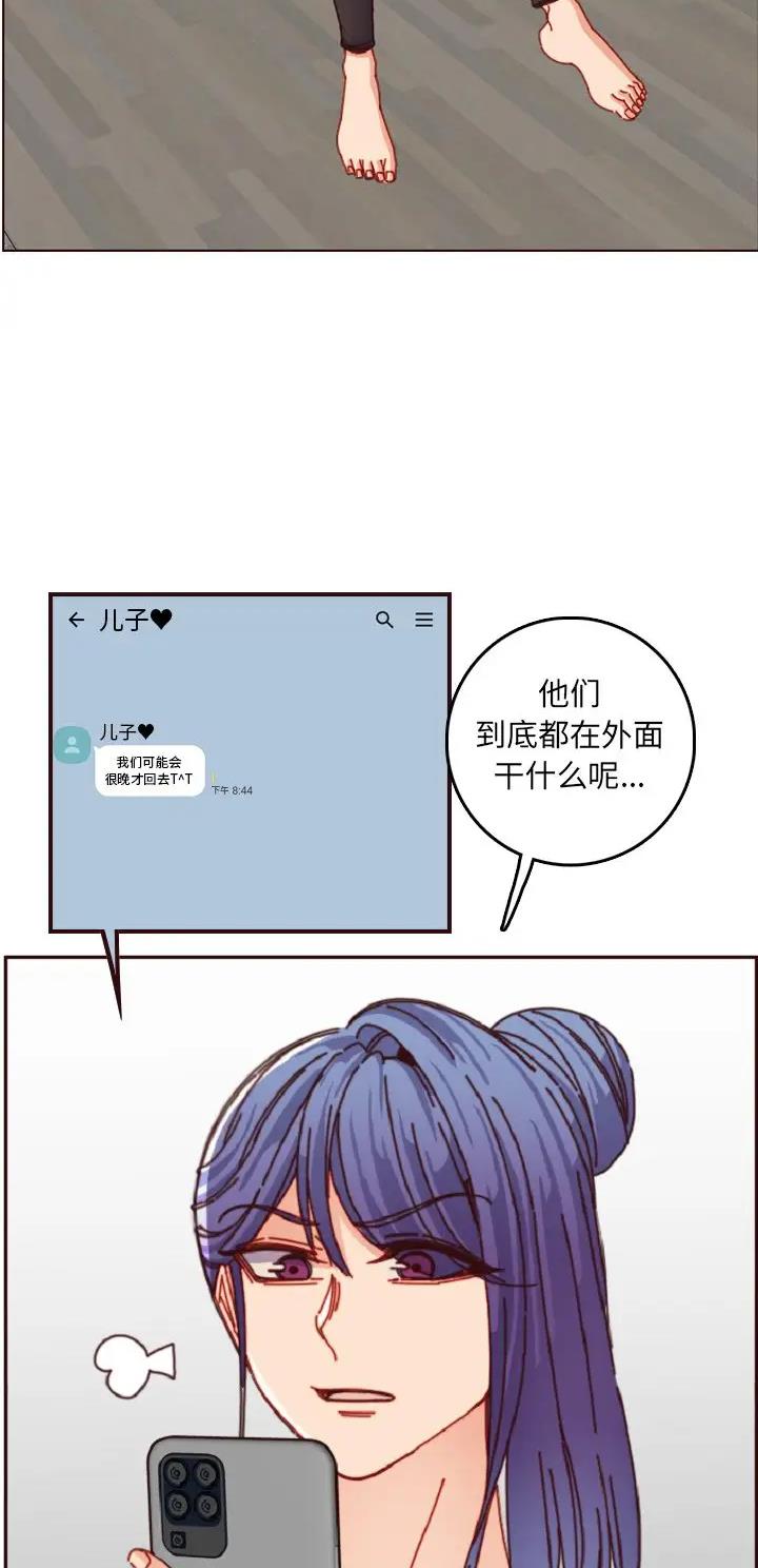 超龄大学生 第126话 第15页