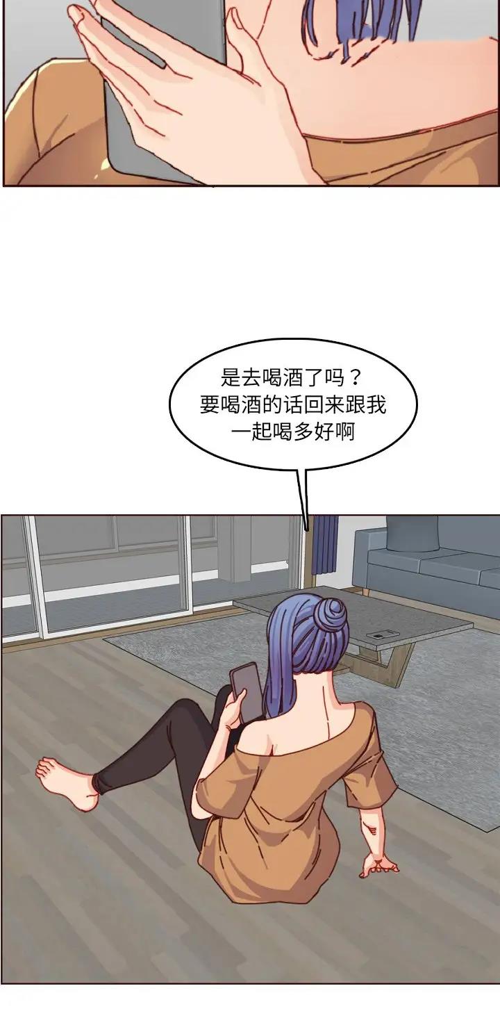 超龄大学生 第126话 第16页