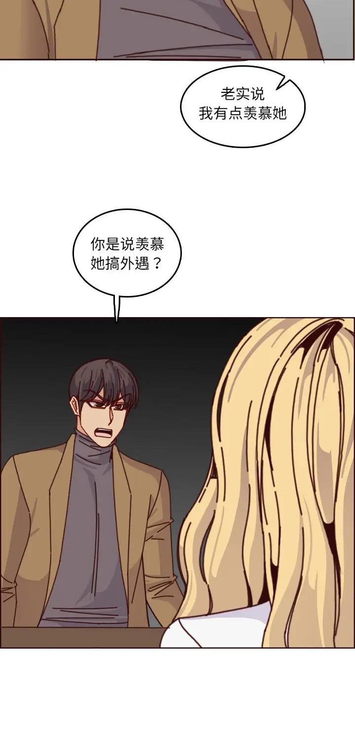 超龄大学生 第126话 第3页
