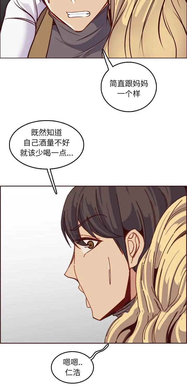 超龄大学生 第126话 第22页