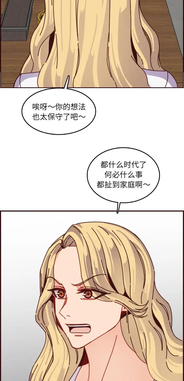 超龄大学生 第126话 第7页