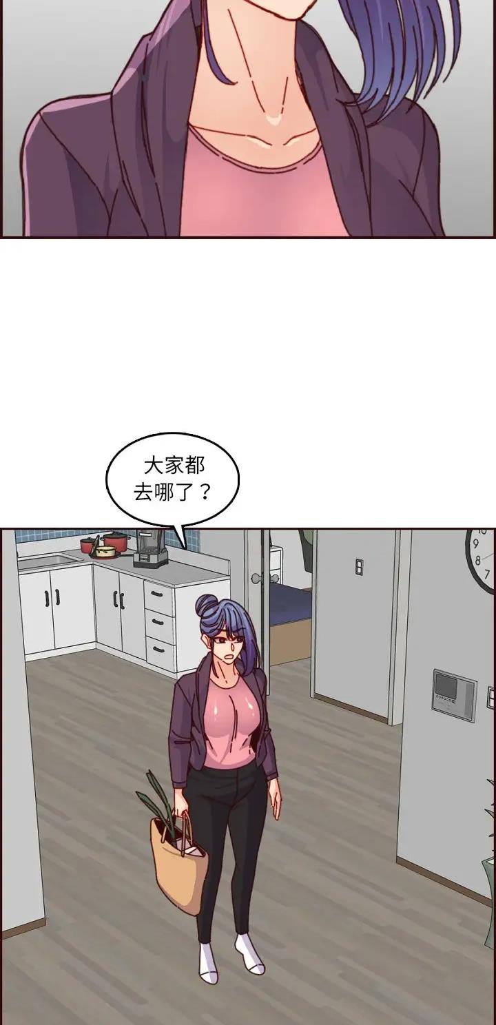超龄大学生 第125话 第13页