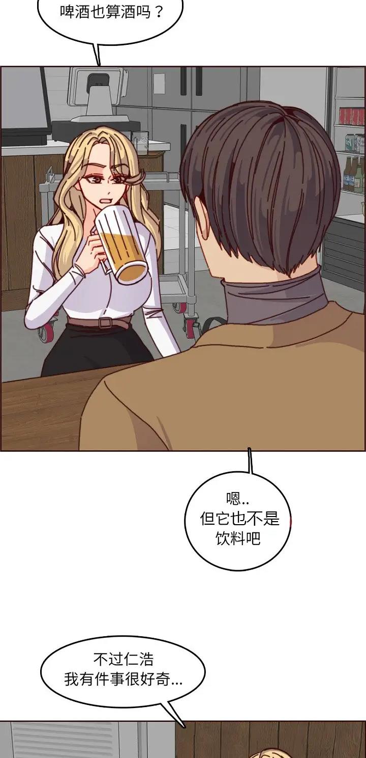 超龄大学生 第125话 第20页