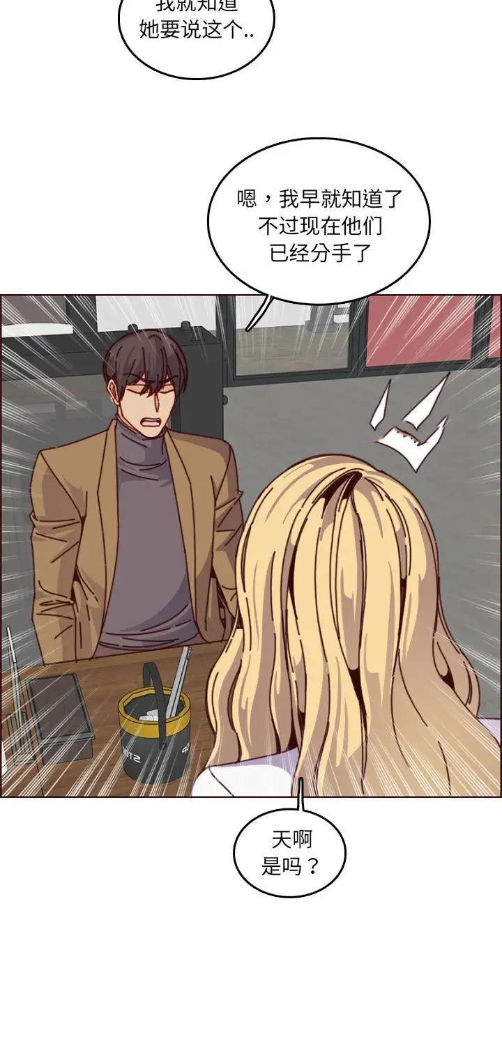 超龄大学生 第125话 第24页